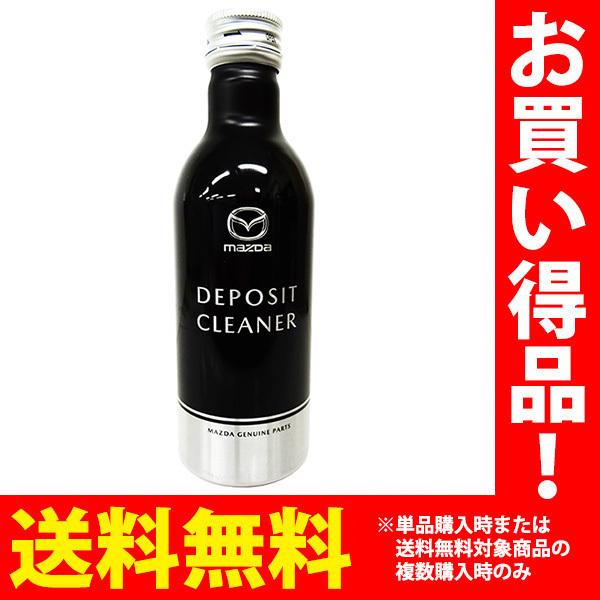 マツダ（Mazda） 純正 デポジットクリーナー ガソリン車専用