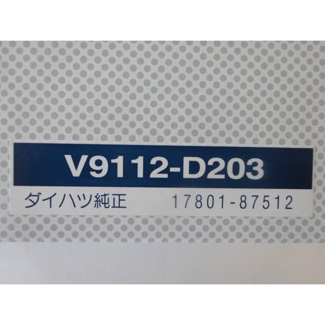 ハイゼットトラック 〈EF-SE〉 (S200P/S210P 1998/12〜2007/12用) エアエレメント V9112D203｜sunday-mechanic｜02