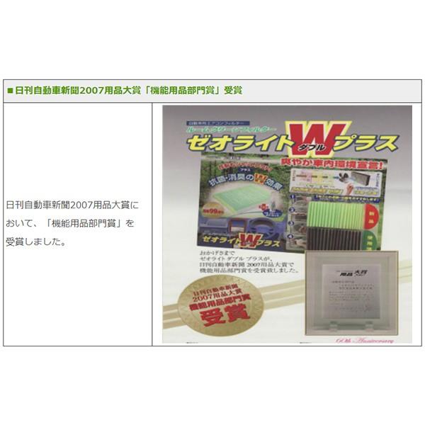 インサイト (ZE2 2009/02〜用) MICRO抗菌A/Cフィルタースプレー付 RCFH846W｜sunday-mechanic｜02