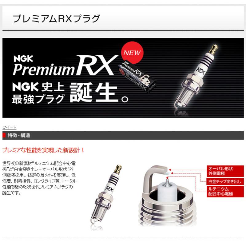 NGK トヨタ プリウスα プレミアムRXプラグ 4本セット LKAR6ARX-11P