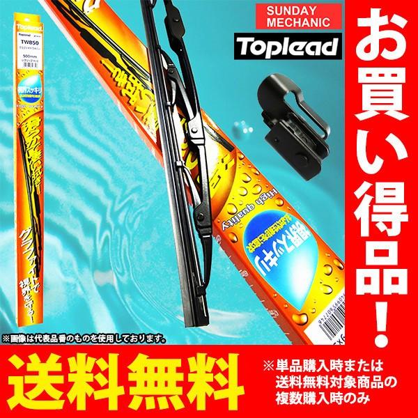 日産 セレナ TOPLEAD グラファイトワイパーブレード 助手席 TWB35 長さ 350mm 取付用専用アダプター付き C27 GC27 GFC27 GFNC27 GNC27 H28.8 - :ni1-3-640066-TWB35-B04:サンデーメカニック - 通販 - Yahoo!ショッピング 日産 セレナ TOPLEAD グラファイトワイパーブレード 助手席 TWB35 長さ 350mm 取付用専用アダプター付き C27 GC27 GFC27 GFNC27 GNC27 H28.8 - :ni1-3-640066-TWB35-B04:サンデーメカニック - 通販 - Yahoo!ショッピング