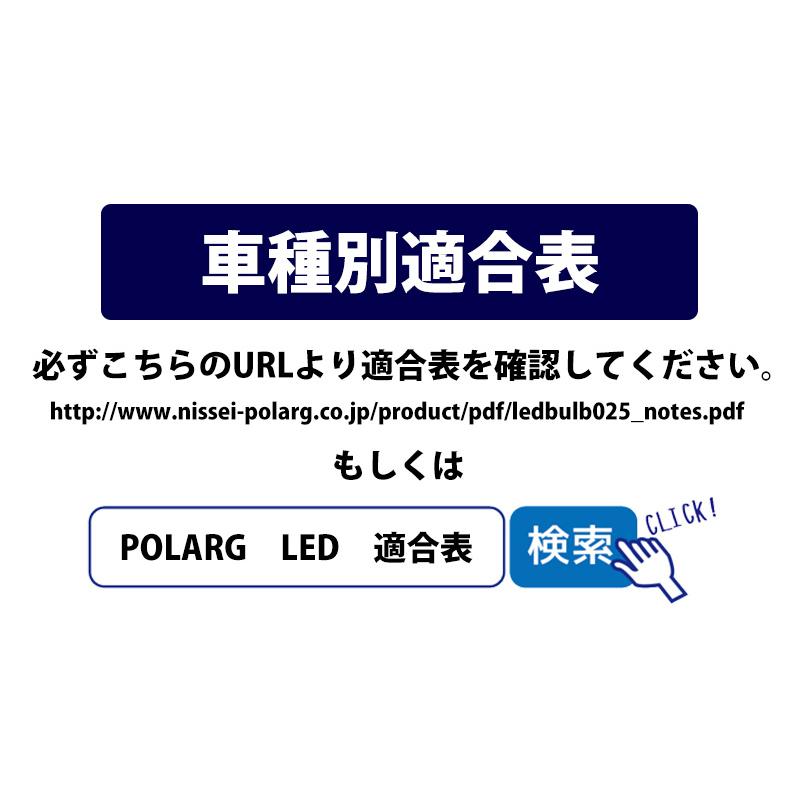 日産車用 POLARG ポラーグ LEDバルブ 12V H4 LED電球 ヘッドランプ 電球色 4200K J-264 P3004C 2個入り｜sunday-mechanic｜03