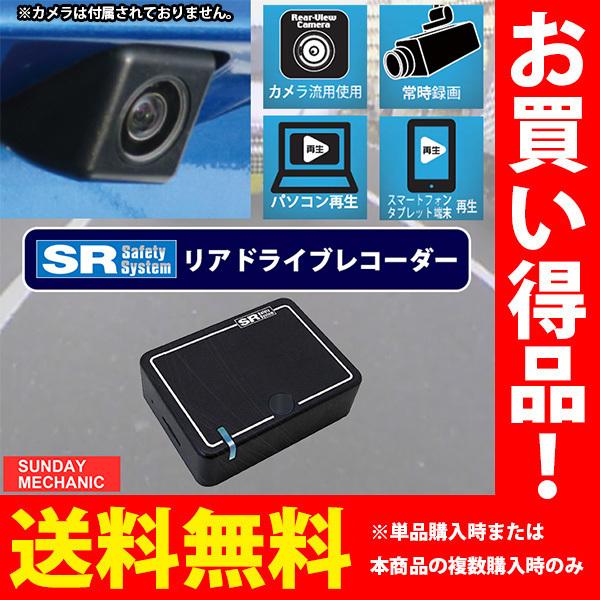 SR リアビューカメラレコーダー SR-SD01 イクリプスナビ（市販） メモリーナビゲーション AVN135MW トヨタ 4ピンカプラー ドラレコ 追加カメラ