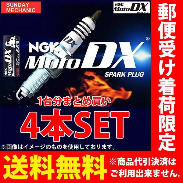 スズキ GSX-R1000 NGK MotoDX スパークプラグ 4本セット CR9EDX-S 91579 2007 - モトデラックス バイク 2輪 単車｜sunday-mechanic