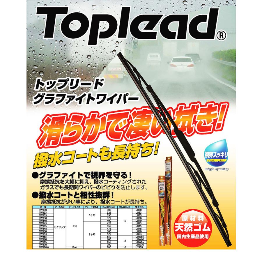 スズキ エブリィ ワゴン バン TOPLEAD グラファイトワイパーブレード 助手席 TWB40 400mm DA64W DA64V H17.8 - H27.2 グラファイトラバー｜sunday-mechanic｜02