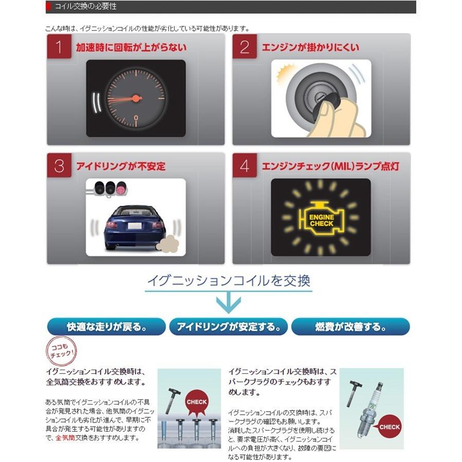 日産IGコイル4本セット NGK U5280 エンジン、過給器、冷却装置