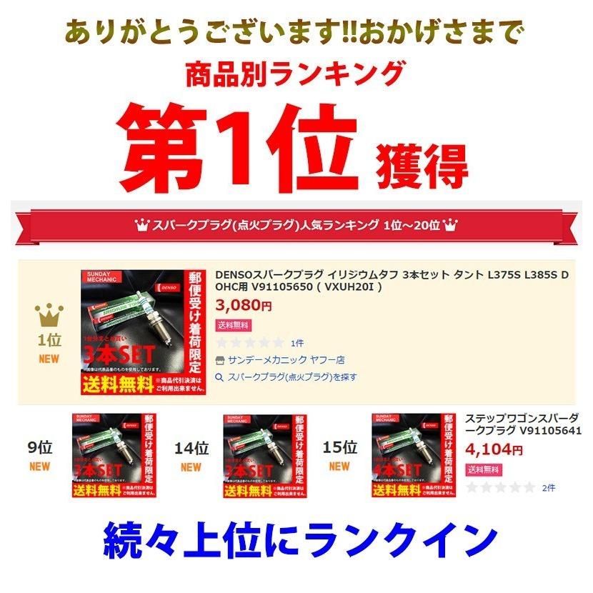 スズキ エブリィワゴン エブリイ EVERY DENSO イリジウムタフ スパークプラグ 3本セット VXU22 DA62V DA62W H13.09-H17.08 V9110-5608 :v9110-5608-yp-ya0000949:サンデーメカニック - 通販 - Yahoo!ショッピング スズキ エブリィワゴン エブリイ EVERY DENSO イリジウムタフ スパークプラグ 3本セット VXU22 DA62V DA62W H13.09-H17.08 V9110-5608 :v9110-5608-yp-ya0000949:サンデーメカニック - 通販 - Yahoo!ショッピング