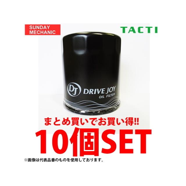 売り出し DRIVEJOY オイルフィルター 10個セット V9111-0102 x10 オイルエレメント ドライブジョイ TACTI タクティ TOYOTA(トヨタ)タクティドライブジョイ オイルフィルター オイルエレメント V91110102