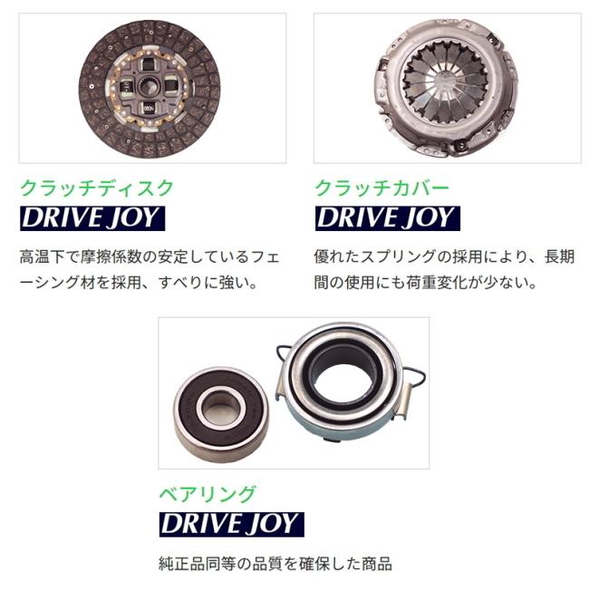 タクティー 三菱 ミニキャブ ブラボー DRIVEJOY クラッチ4点セット 