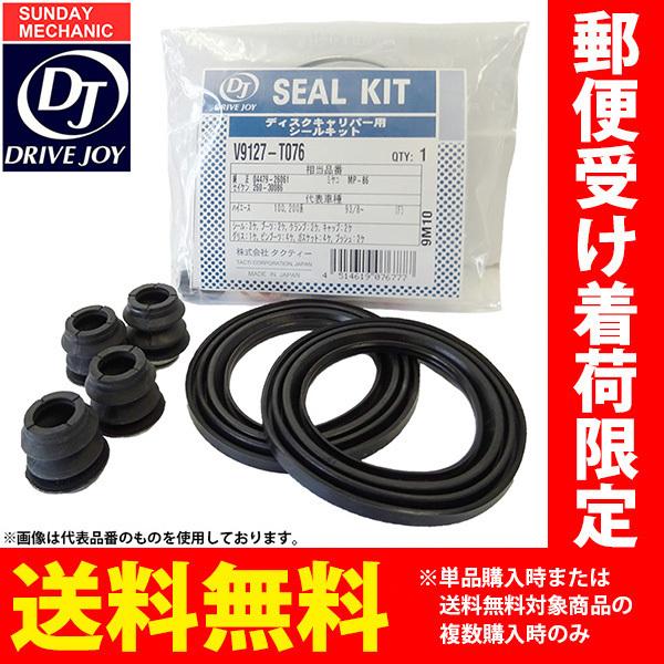 楽ギフ_のし宛書】 スズキ ジムニー JA JB ドライブジョイ フロント シールキット V9127-S015 GF-JB23W 98.10 - 送料無料 miguezycia.com 楽ギフ_のし宛書】 スズキ ジムニー JA JB ドライブジョイ フロント シールキット V9127-S015 GF-JB23W 98.10 - 送料無料 miguezycia.com