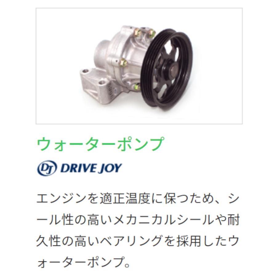 マツダ AZ-ワゴン ドライブジョイ ウォーターポンプ V9154-S045 MJ22S MJ23S K6A 03.10 - DRIVEJOY ウォーポン｜sunday-mechanic｜02