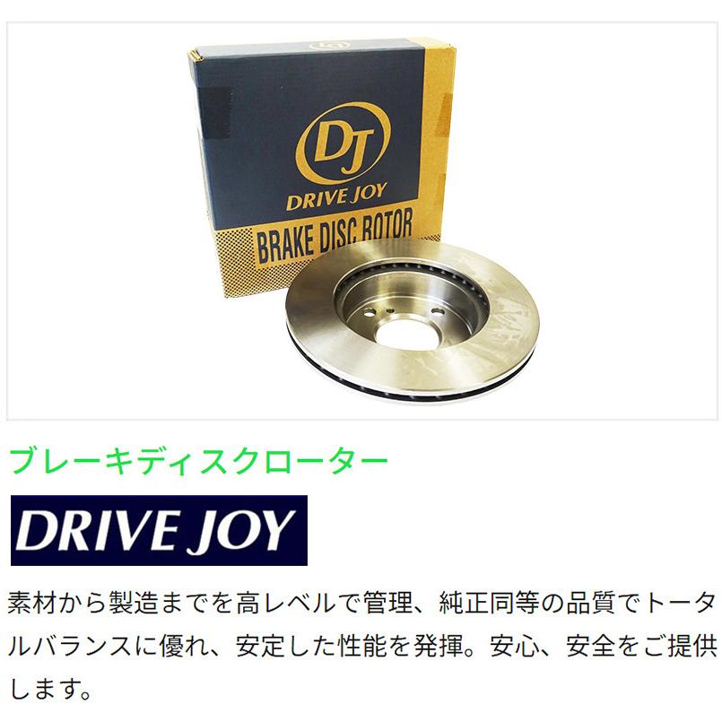 トヨタ サクシード プロボックス ドライブジョイ フロントブレーキ ローター 左右2枚セット V9155-A018 CBE-NCP51V E F 他 02.06 - 14.09