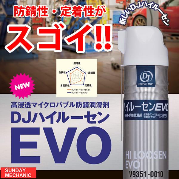売れ筋がひ新作！ タクティDRIVE JOY ハイルーセン V9350-0102 300ml