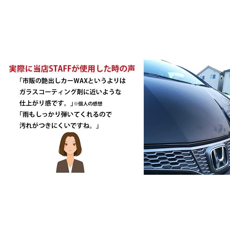 タクティー DRIVEJOY つるさらコート 洗車後コーティング剤 V9356-0010