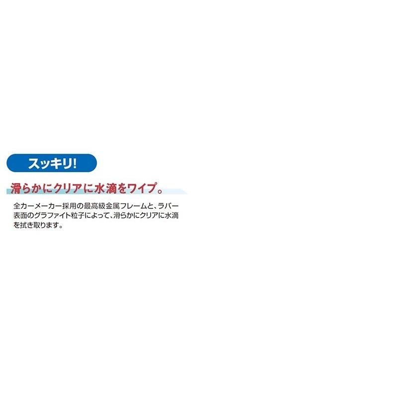 マツダ ビアンテ ドライブジョイ エアロワイパー用ラバー 運転席 V98NM-C651 長さ 650mm 幅 10.5mm CCEFW CCEAW CC3FW DRIVEJOY 高性能｜sunday-mechanic｜05