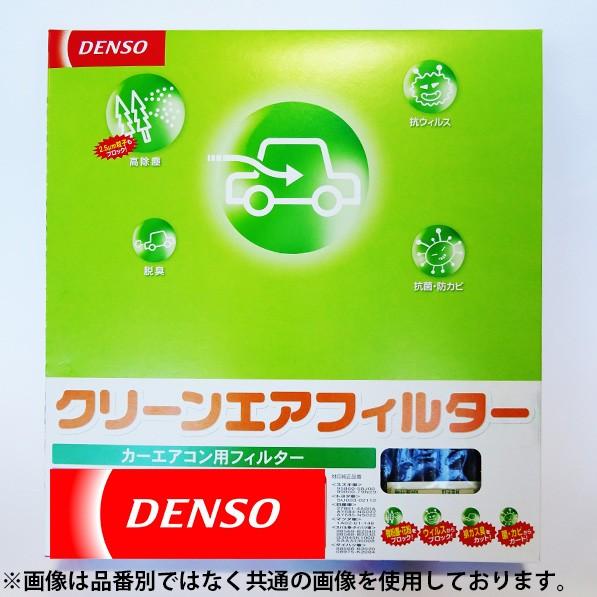 ワゴンR DENSO クリーンエアフィルター K6A TURBO MH22S 2007/02〜2008/09用 デンソー エアコンフィルター 014535-1660 | デンソー | 02