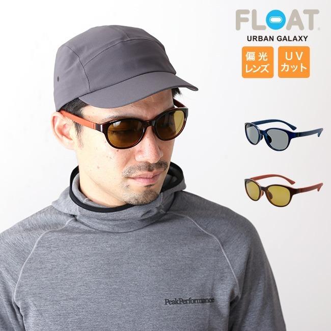 float フロート アーバンギャラクシー SHARON アクティブ サングラス