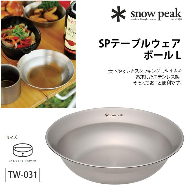 SPテーブルウェア ボール L 4
