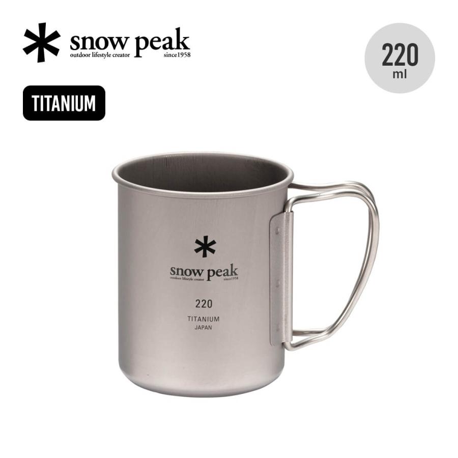 snow peak（スノーピーク） チタンシングルマグ220 MG-141 シングル