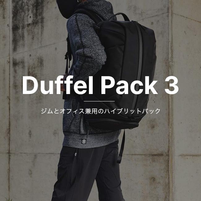 Aer（エアー） ダッフルパック3 AER-11011 Duffel Pack 3 バック