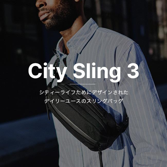 Aer（エアー） シティースリング3 AER-21061 City Sling 3 鞄 ボディ