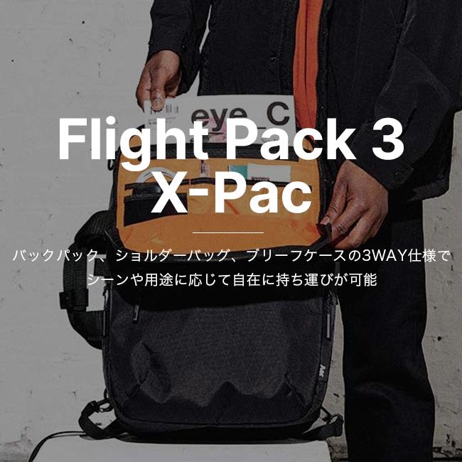 Aer エアー フライトパック3 Xパック AER-29037 Flight Pack 3 X-Pac