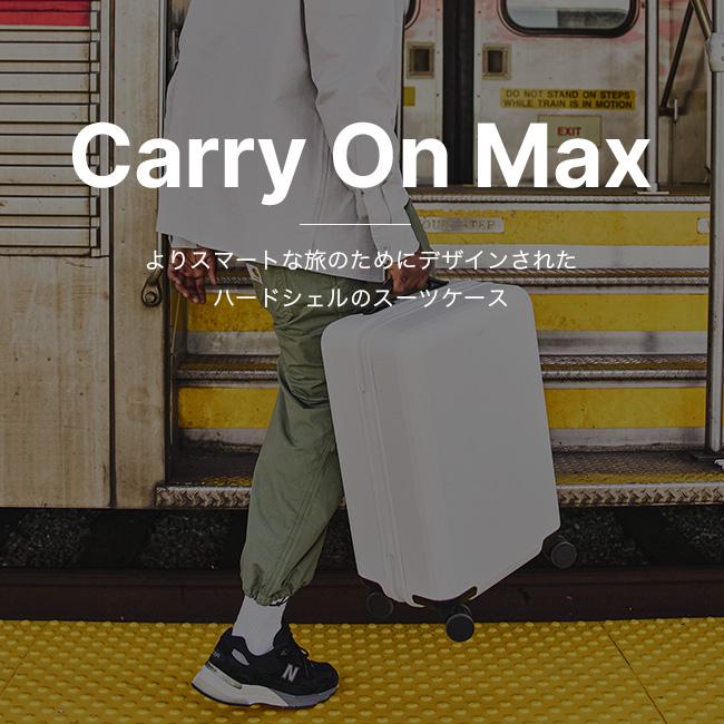 Aer（エアー） キャリーオン MAX Carry-On スーツケース キャリー