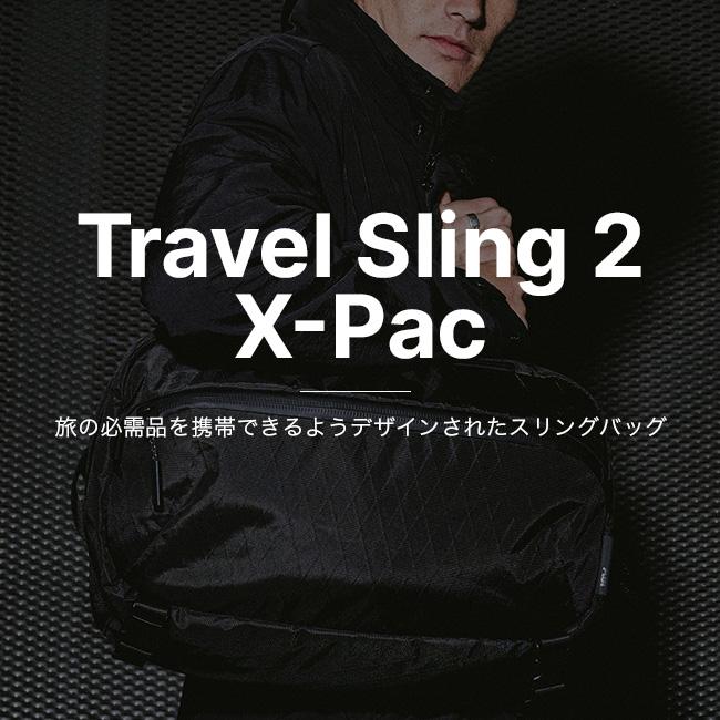 Aer エアー トラベルスリング2 Xパック AER-91023 トラベルスリング2X