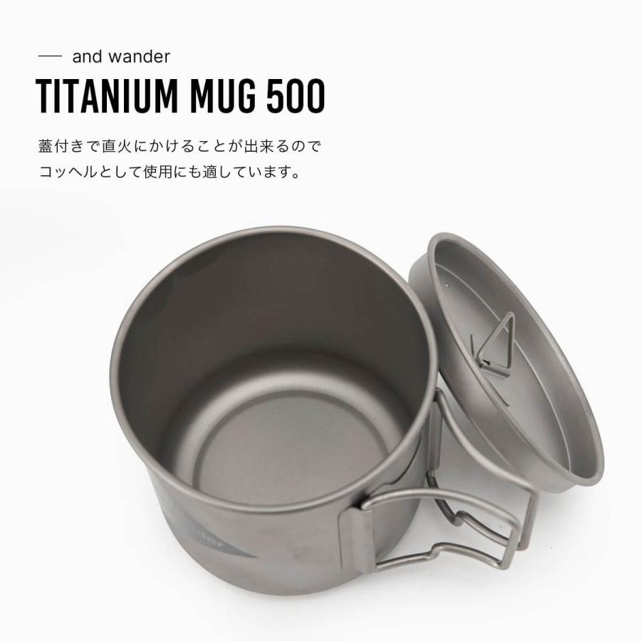 and wander（アンドワンダー） チタニウムマグ500 2024 秋冬