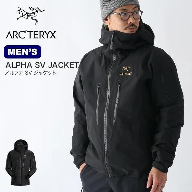 Arcteryx アークテリクス アルファsvジャケット メンズ アウター シェルジャケット クライミング アルパイン キャンプ アウトドア Outdoorstyle サンデーマウンテン 通販 Paypayモール