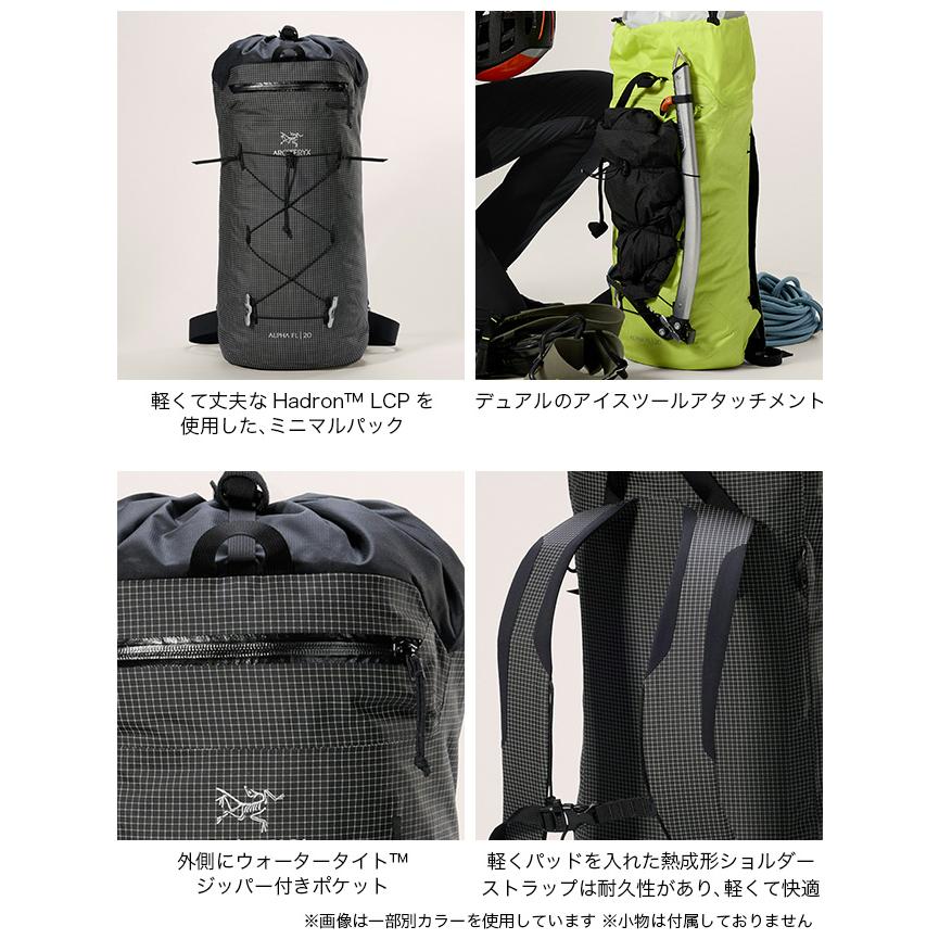 ARC'TERYX（アークテリクス） ARC TERYX アルファFL20バックパック