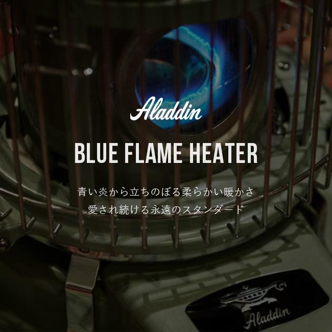 Aladdin アラジン ブルーフレームヒーター BF3914 Blue Flame Heater
