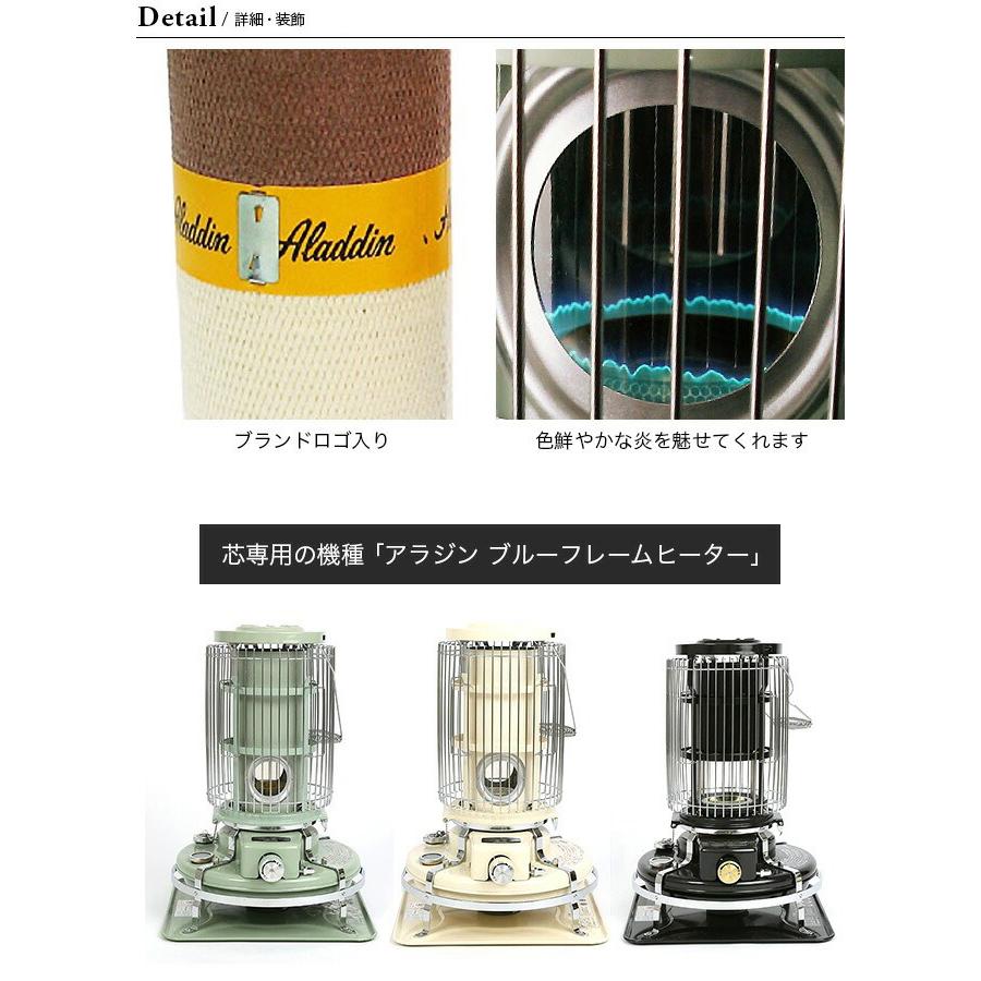 アラジン（Aladdin） 替え芯 ブルーフレームヒーター用 16LP 専用純正