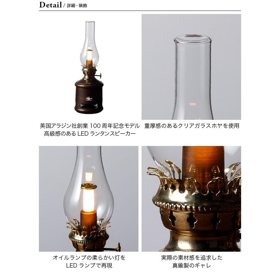 アラジン Aladdin ランタンスピーカー AEL-SP01A1 復刻版ライト アラジン Aladdin ランタンスピーカー AEL-SP01A1 復刻版ライト