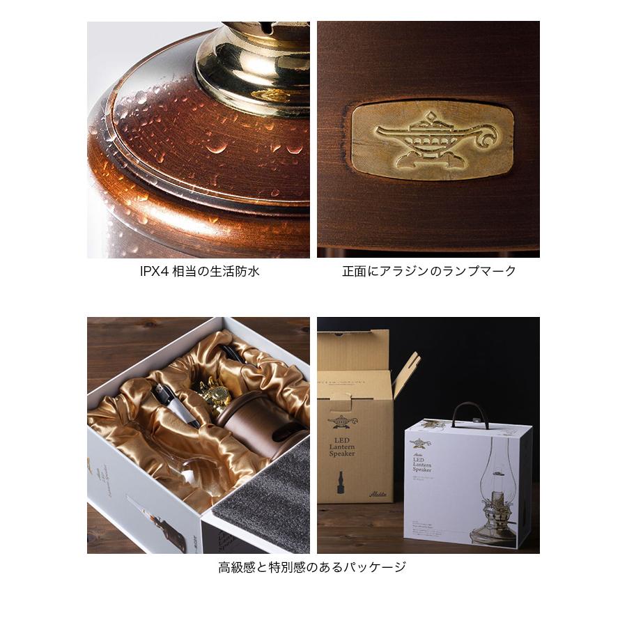 アラジン Aladdin ランタンスピーカー AEL-SP01A1 復刻版ライト アラジン Aladdin ランタンスピーカー AEL-SP01A1 復刻版ライト