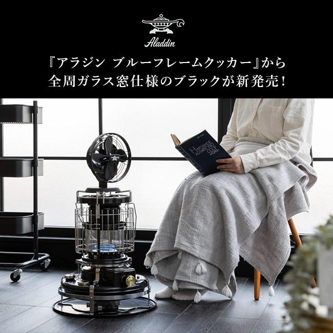アラジン Aladdin ブルーフレームクッカー BF4101(K) 石油 アラジン Aladdin ブルーフレームクッカー BF4101(K) 石油