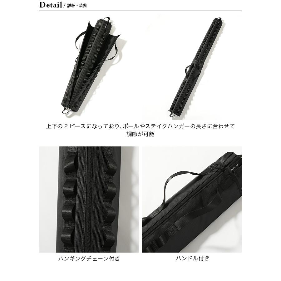 ANOBA アノバ 可変式ポールケース : OutdoorStyle サンデー
