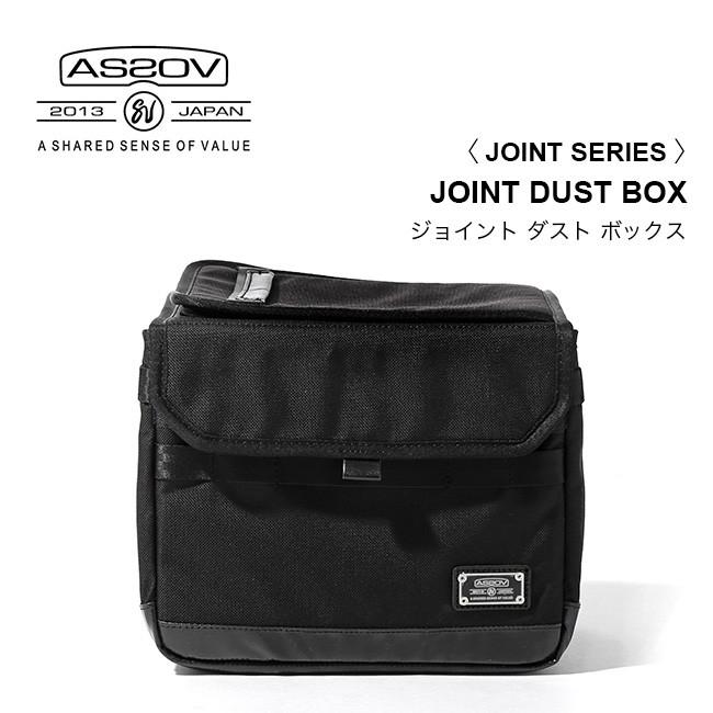 AS2OV アッソブ ジョイントダストボックス : OutdoorStyle