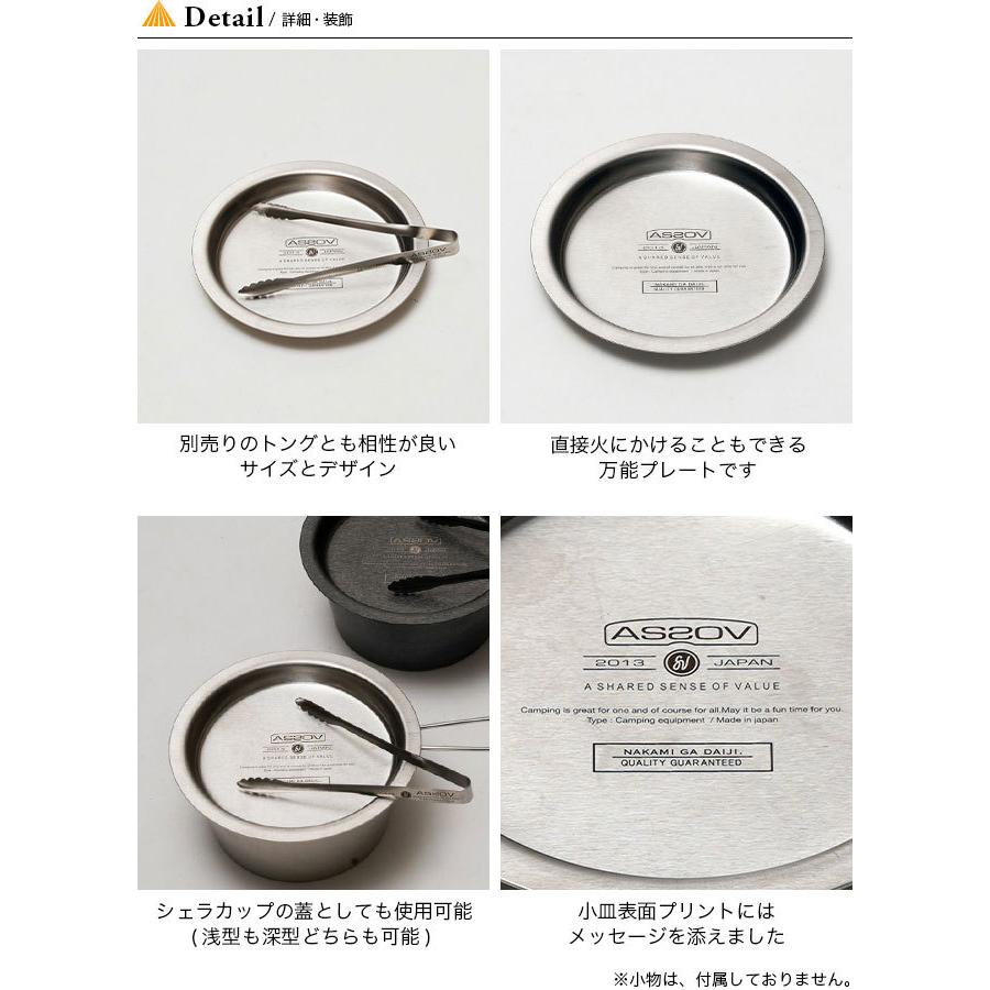 大人気新品 As2ov アッソブ ミニプレート ステンレス 20 95 お皿 食器 テーブルウェア Dprd Jatimprov Go Id