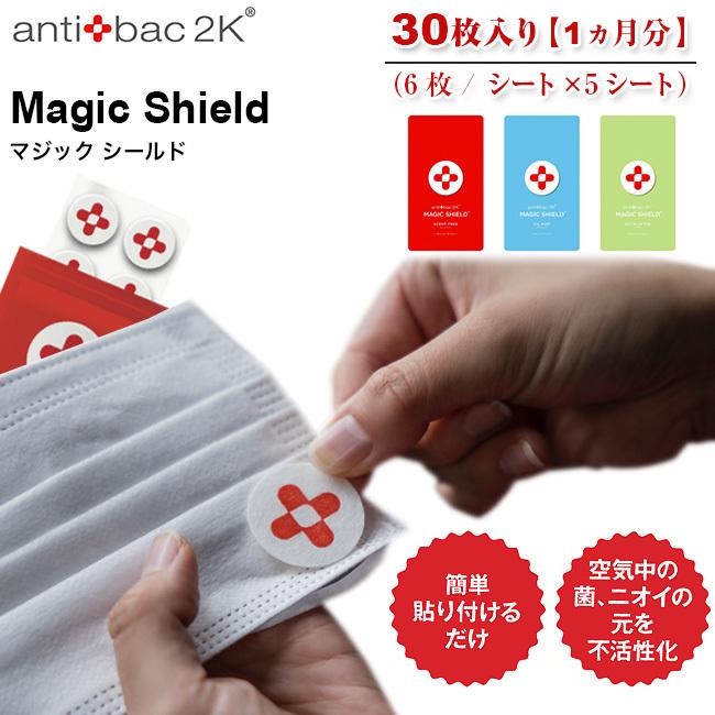 anti back2k magic sheild