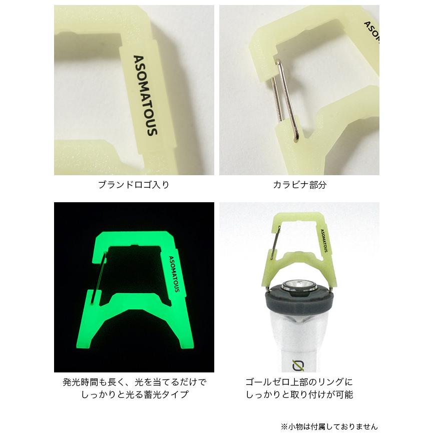 ASOMATOUS アソマタス エクスゲート 蓄光 AT-056 カラビナ ゴールゼロ