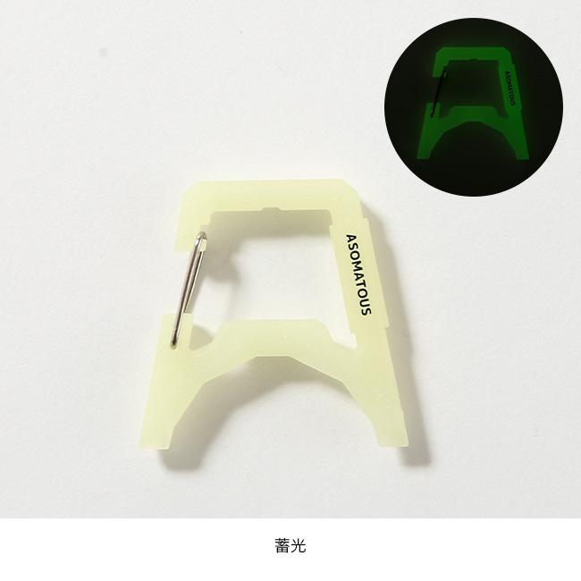 ASOMATOUS アソマタス エクスゲート 蓄光 AT-056 カラビナ ゴールゼロ