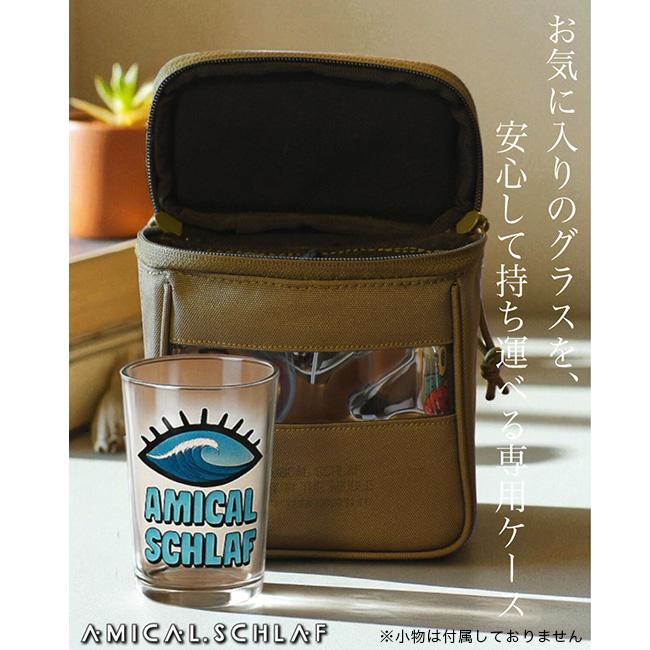 サンゾクマウンテンショック+ AMICAL.SCHLAF ケースセット AMICAL Schlaf アミカルシュラフ グラスケース 1260-1001-10 コップ