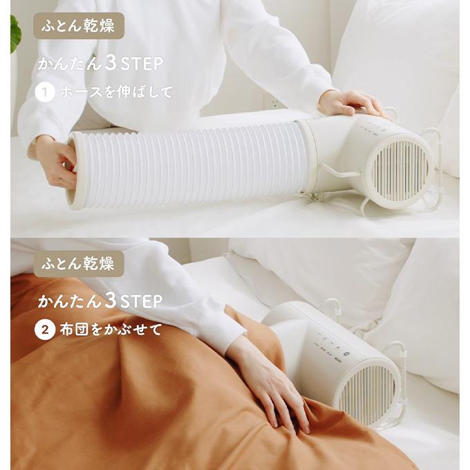 【新品 未使用】ふとん&衣類ドライヤー エレファン BRUNO BRUNO（ブルーノ） ふとん&衣類ドライヤー エレファン : OutdoorStyle