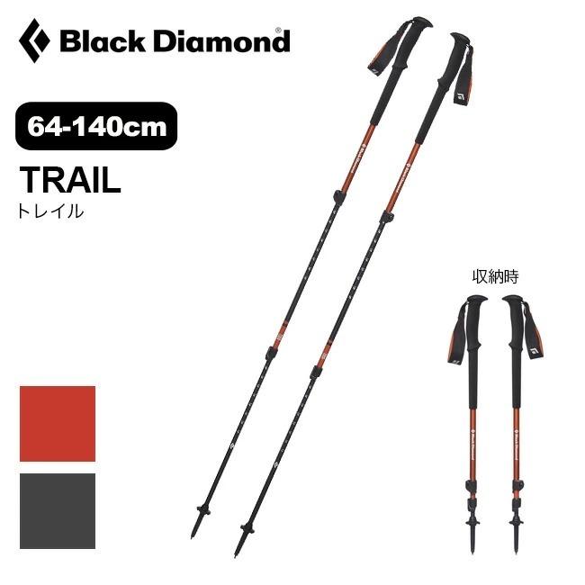 アウトドア 登山用品 Black Diamond ブラックダイヤモンド トレイル BD82380 トレッキング 
