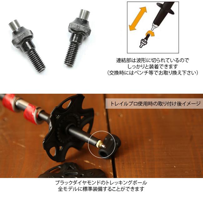 ブラックダイヤモンド（Black Diamond） テックティップカーバイド