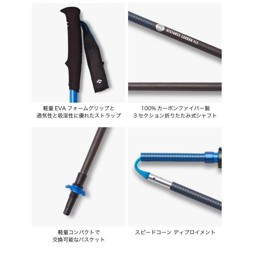 Black Diamond ブラックダイヤモンド ディスタンスカーボンFLZ 