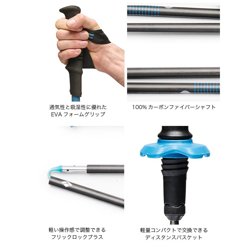 ブラックダイヤモンド（Black Diamond） ディスタンスカーボンFLZ