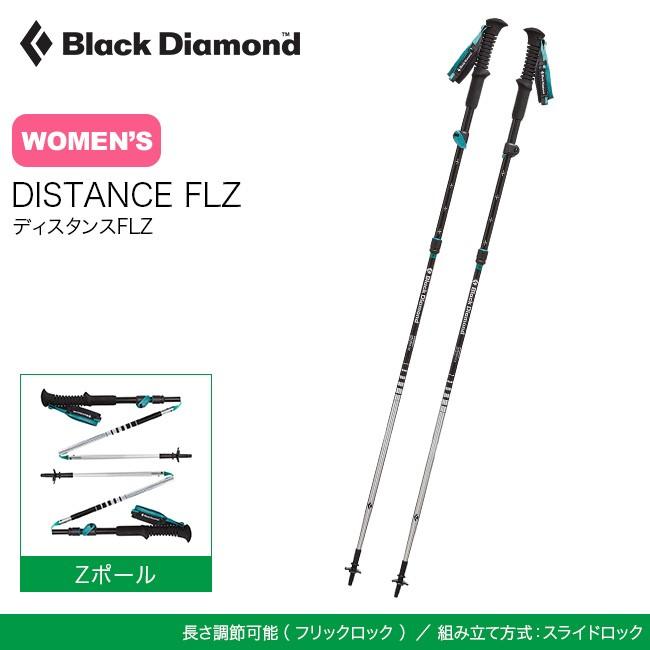 ブラックダイヤモンド Black Diamond WsディスタンスFLZ ブラックダイヤモンド Black Diamond WsディスタンスFLZ