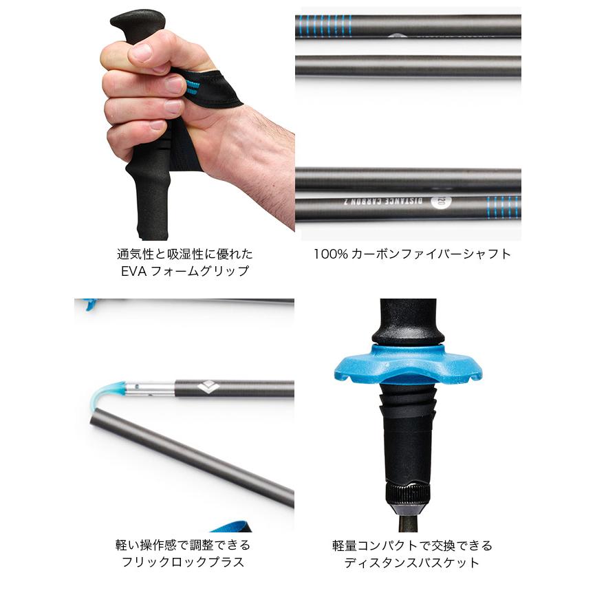 Black Diamond ブラックダイヤモンド ディスタンスカーボンZ BD82507